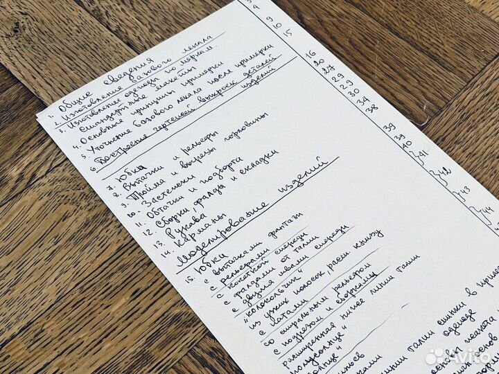 Кройка и шитье. Эксплуатационная документация