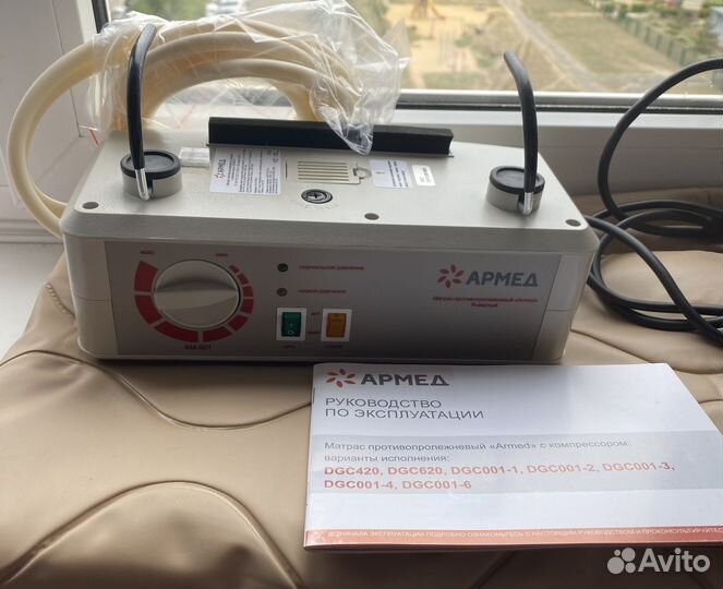 Противопролежневый ячеистый матрас Армед