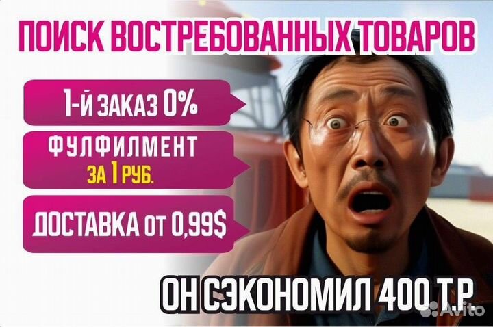 Фулфилмент для маркетплейсов. Купон