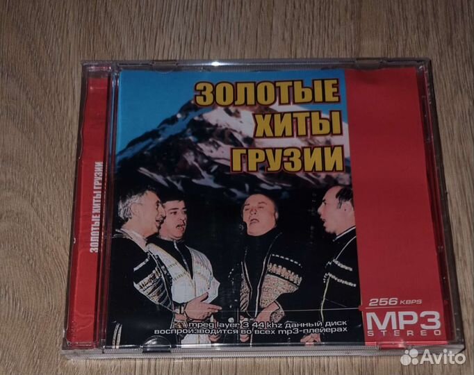 Cd диск. Золотые хиты Грузии