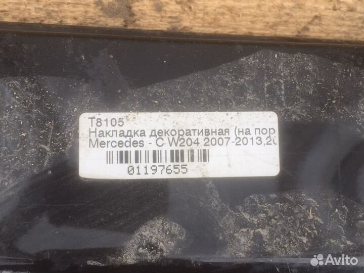 W204 накладка порога правая