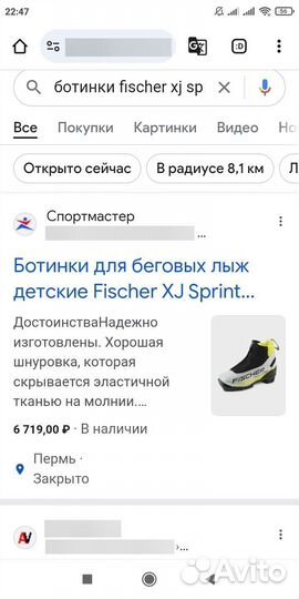 Лыжи беговые fisher sprint crown rcs + ботинки