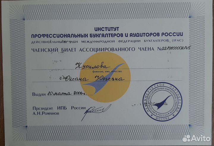 Бухгалтерские услуги. Сдача отчетов.Бухгалтер