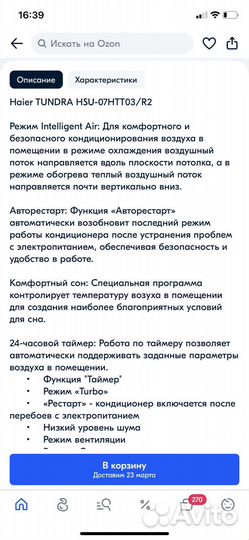 Сплит система новая