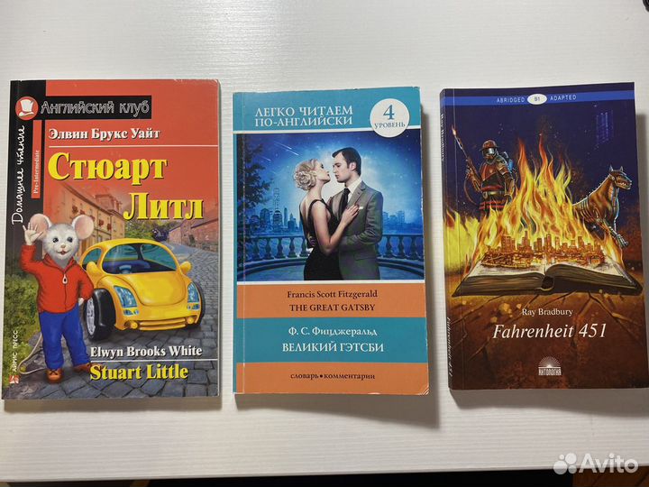 Легко читаем по-английски