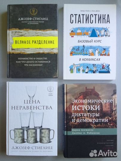 Великое разделение Стиглиц Джозеф Цена неравенства