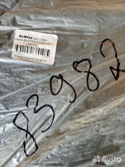 Mazda 6 new 2012-н.в Коврики с высоким бортом