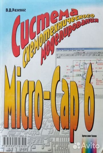 Книги по электронике