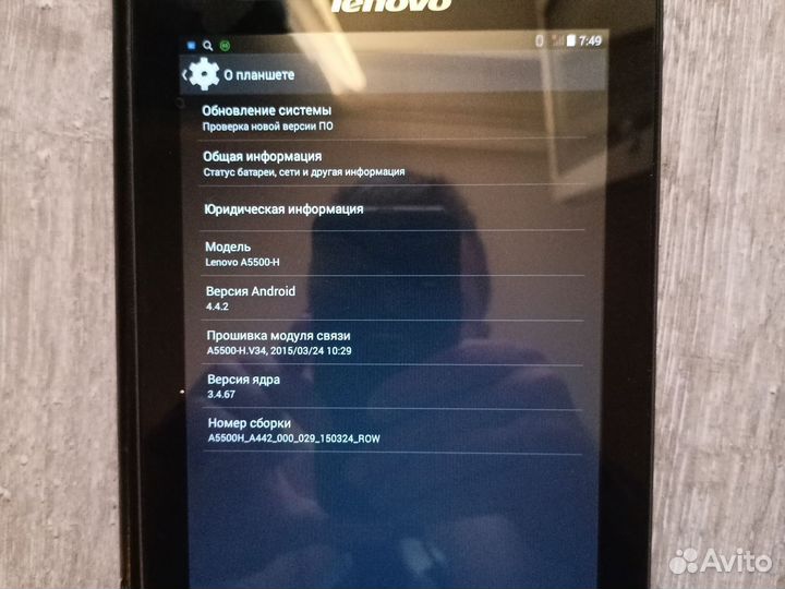 Планшет Lenovo A-5500 H