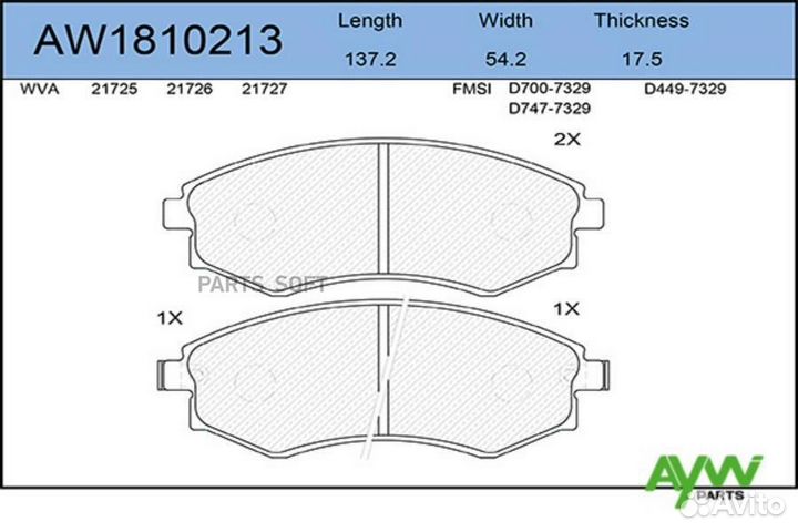 Aywiparts AW1810213 К-т дисков. тормоз. колодок