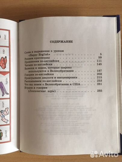 Учебник 5-6 класс английский язык