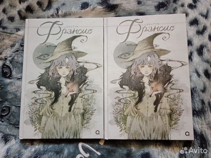 Loputyn френсис графический роман