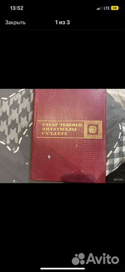 Герои советского союза книга