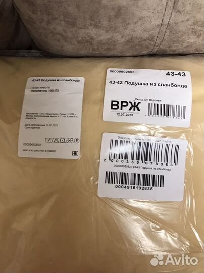 Подушка 43/43 из спанбонда