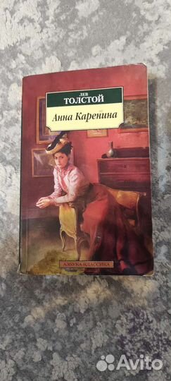Анна Каренина Лев Толстой