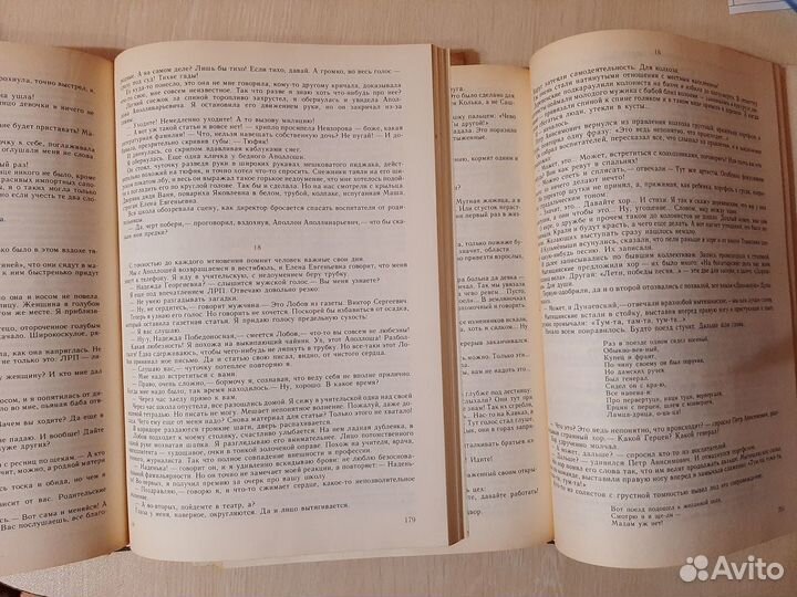 Книга, сборник сочинений Теплый дом