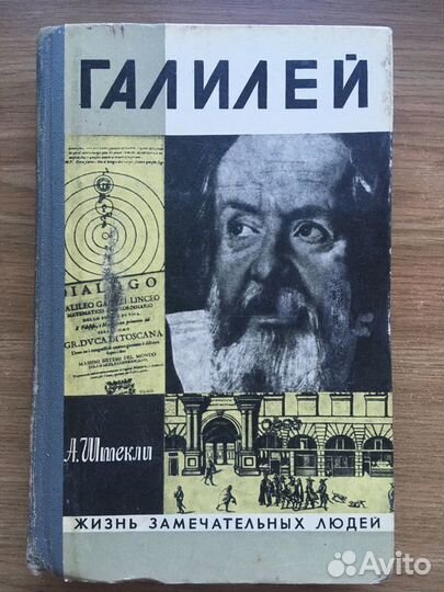 Жизнь замечательных людей (серия жзл)