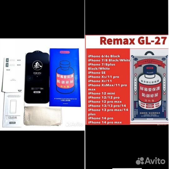 Защитное Стекло для iPhone Remax Original