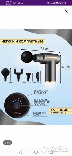 Продам массажер, перкуссионный пистолет