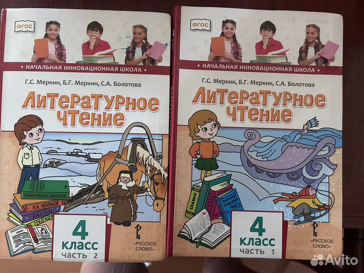 Учебники 4 класс