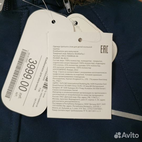 Зимний комбинезон