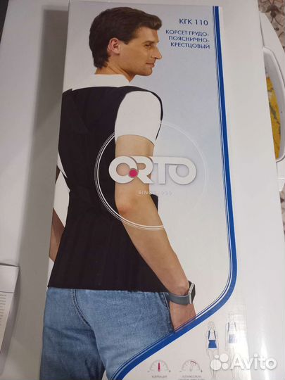 Корсет грудно-пояснично-крестцовый