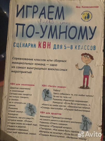 Сценарии квн книжка