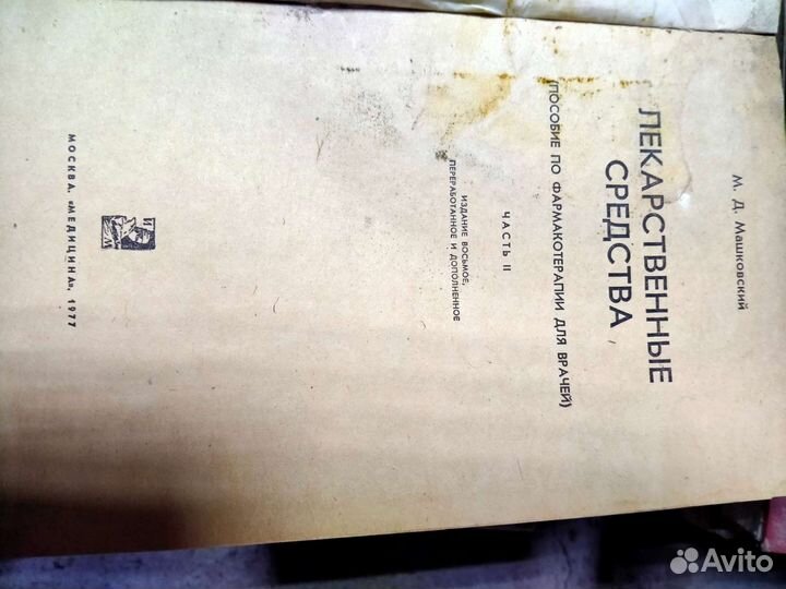 Книги медицина