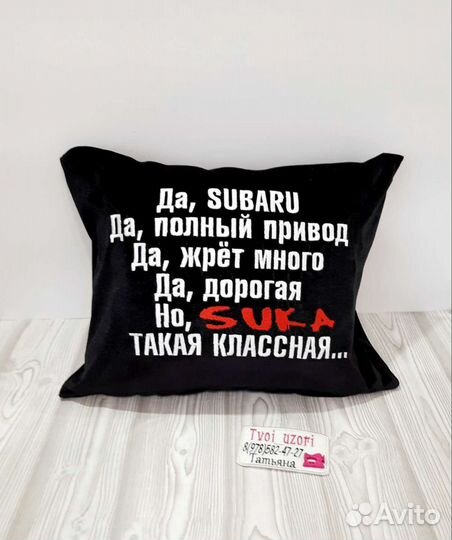 Подушка для автомобиля