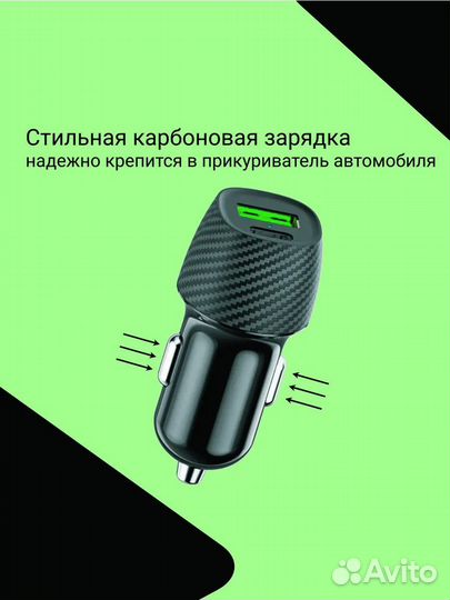 Автомобильное зарядное устройство 38 w