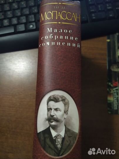 Мопассан. Малое собрание сочинений
