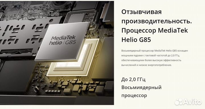 realme C65, 6/128 ГБ