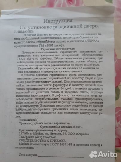 Продам двери-купе