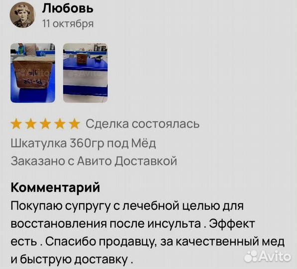 Медовый интимный стимулятор для мужчин