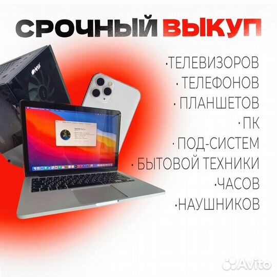 Выкуп техники