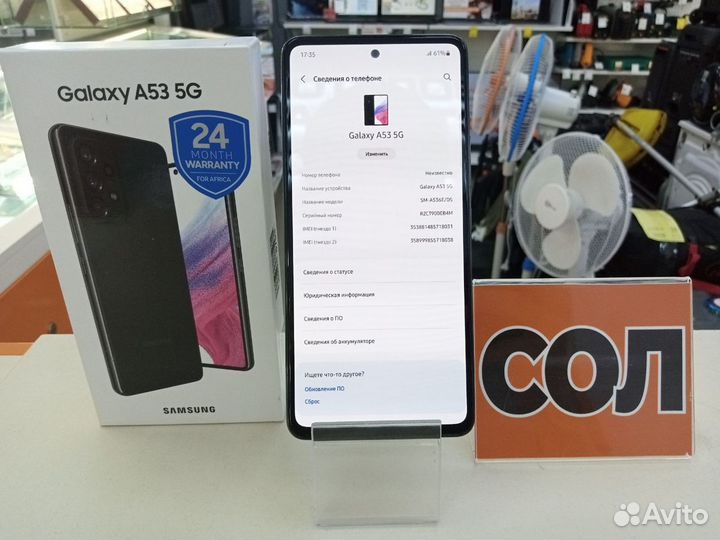 Samsung Galaxy A53 5G, 8/128 ГБ