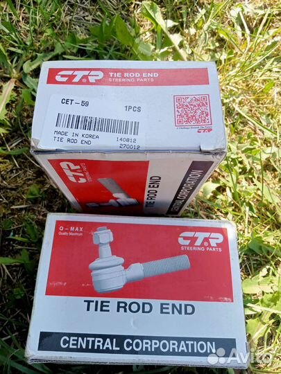 Рулевой наконечник