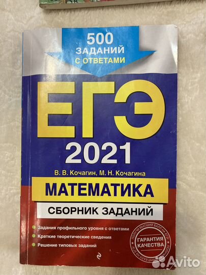 Сборник задач по математике егэ профиль