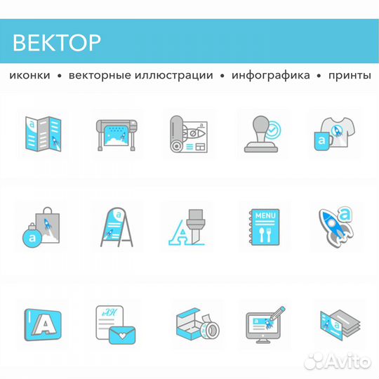 Графический дизайн: логотип, иконки, полиграфия