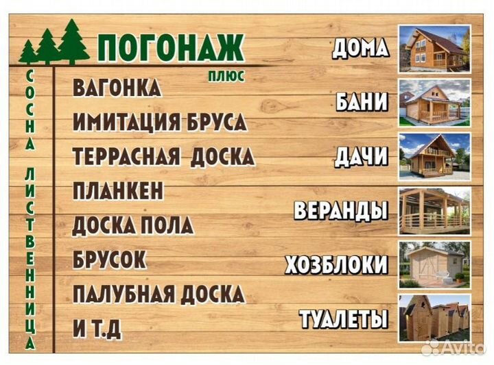 Доска пола (Лиственница) 27х115мм 4м Бердск