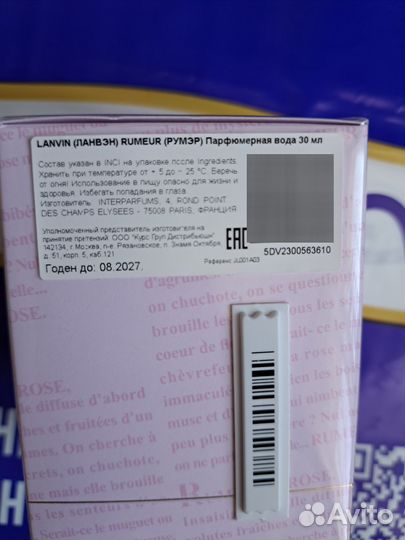 Туалетная вода Lanvin Rumeur 30 ml