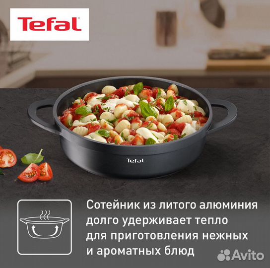 Сотейник tefal