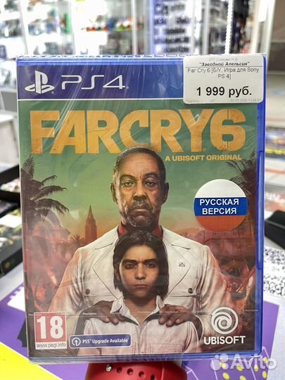 Far Cry 6 Б/У, Игра для Sony PS 4