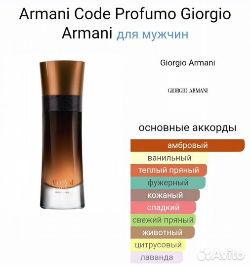 Armani Code Profumo Giorgio Armani