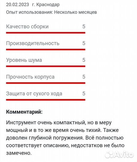 Новый дренажный насос Patriot F300 на гарантии
