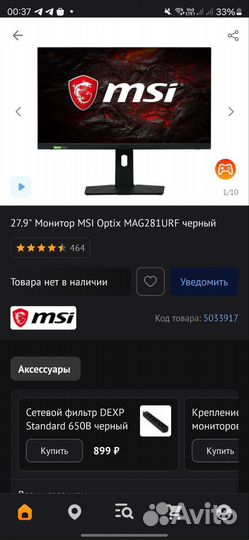 Монито MSI Optix MAG281URF 4k 144гц