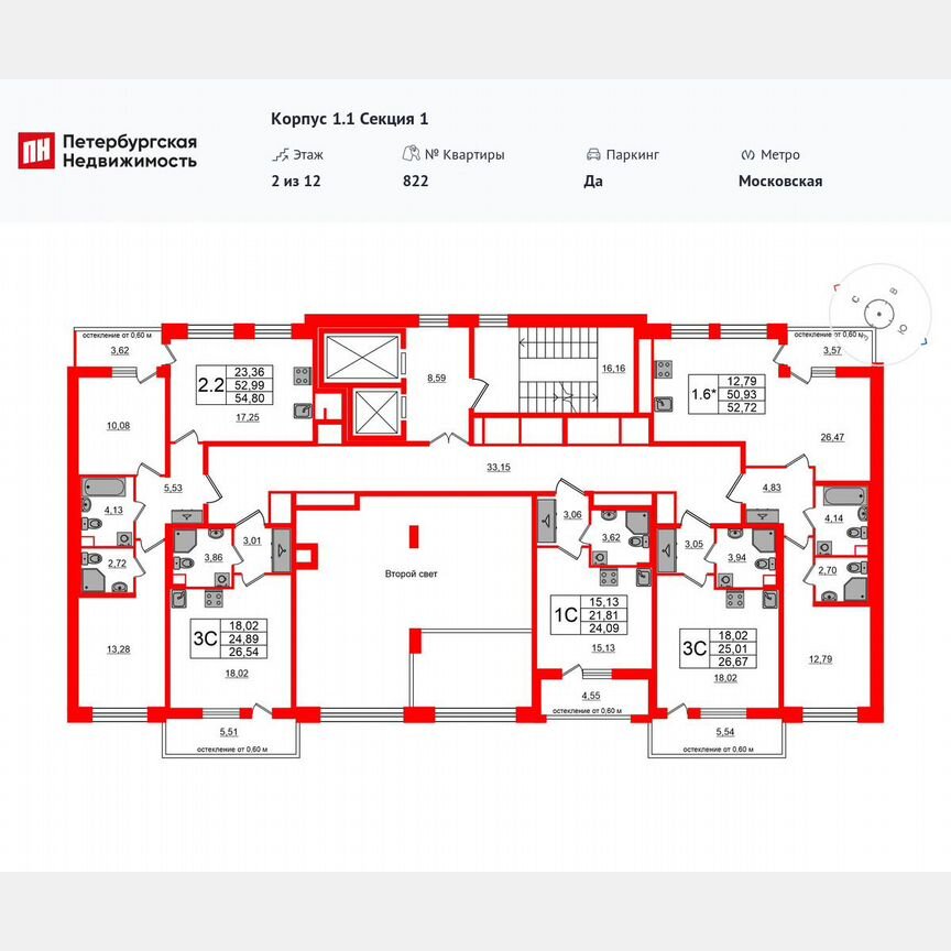 2-к. квартира, 53 м², 2/12 эт.