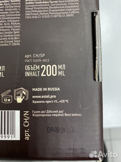 Уход за волосами Эстель Chocolatier