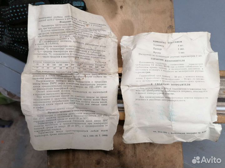 Ртутные термометры