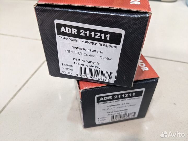 Колодки тормозные передние duster / kaptur